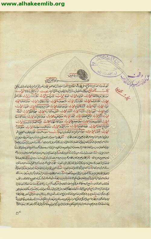 وسائل الشيعة