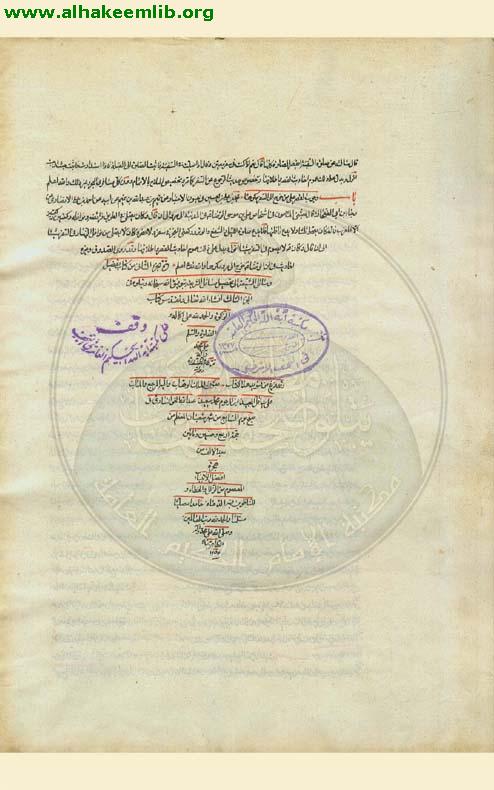 وسائل الشيعة