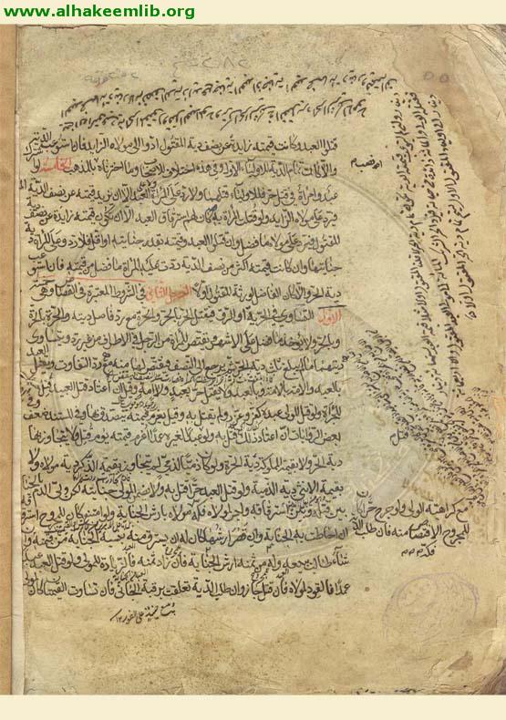 شرائع الاسلام