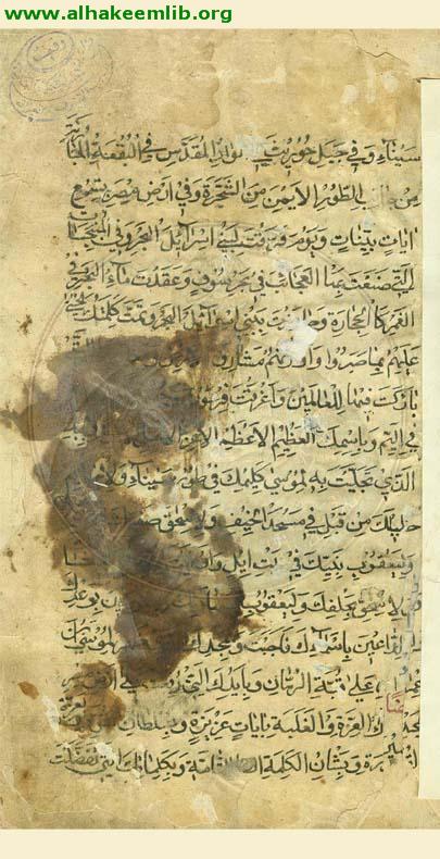 كتاب في الادعية والزيارات