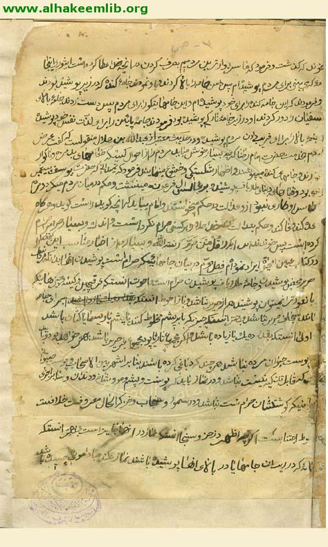 حلية المتقين