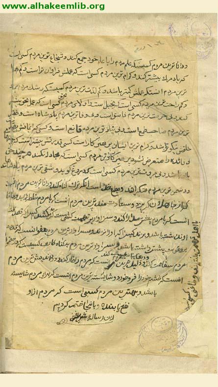 حلية المتقين