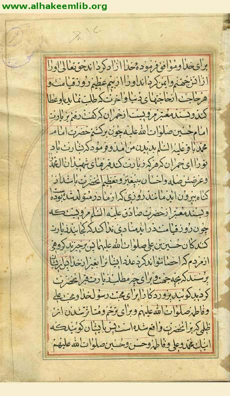 تحفة الزائر