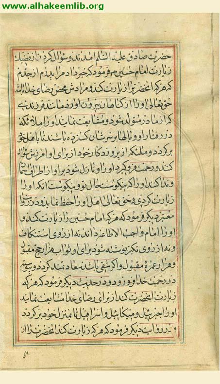 تحفة الزائر