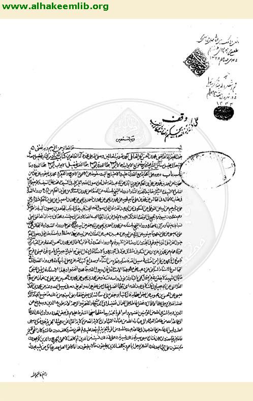 وسائل الشيعة