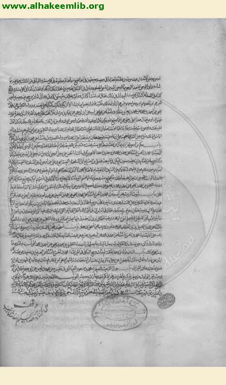 وسائل الشيعة