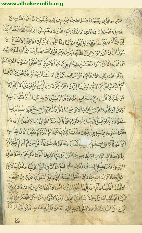 القرآن الكريم