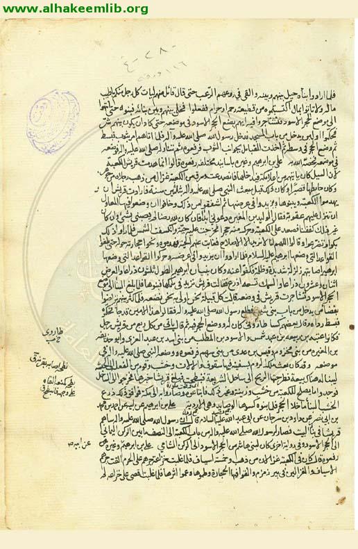 الكافي (الفروع)