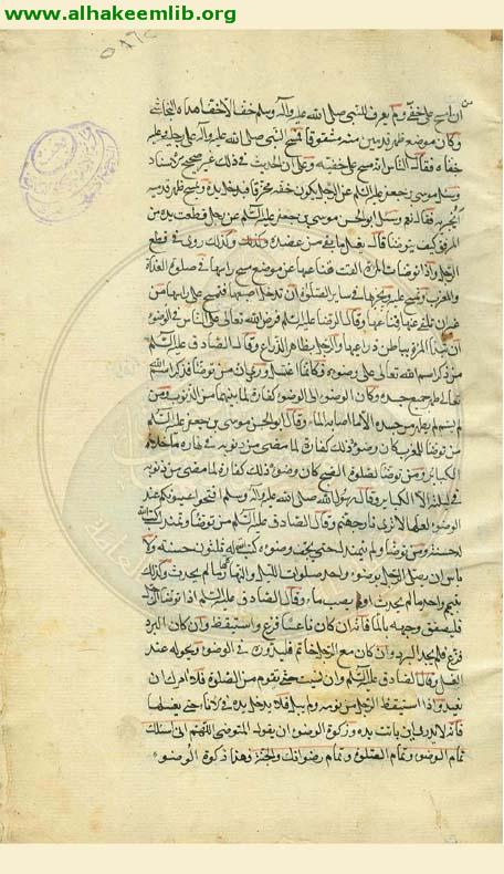 من لا يحضره الفقيه