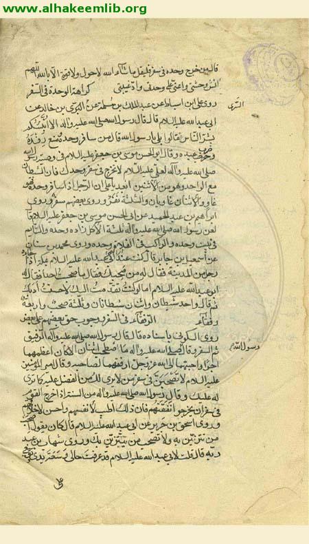 من لا يحضره الفقيه