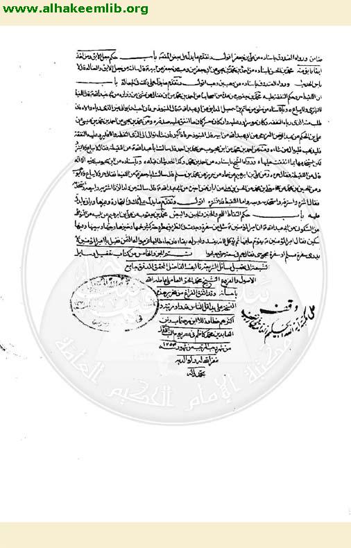 وسائل الشيعة