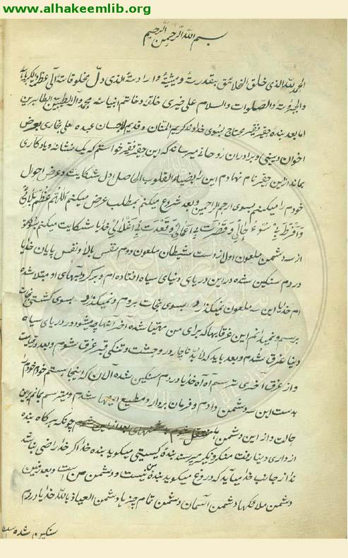 ضياء القلوب