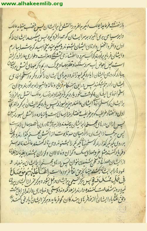 ضياء القلوب