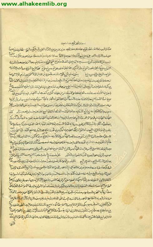 دلائل الاحكام في شرح شرائع الاسلام