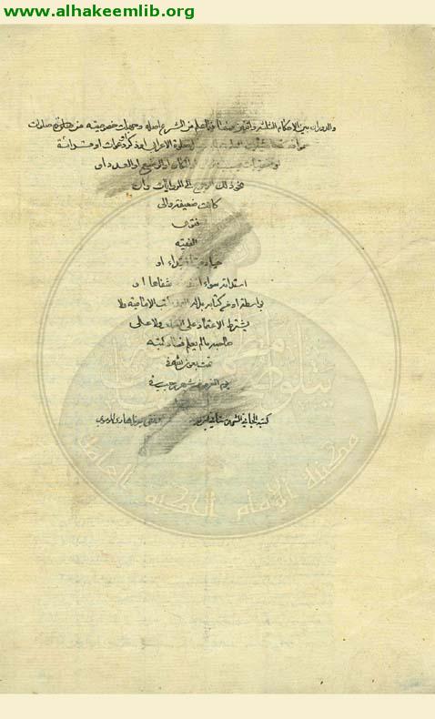 دلائل الاحكام في شرح شرائع الاسلام