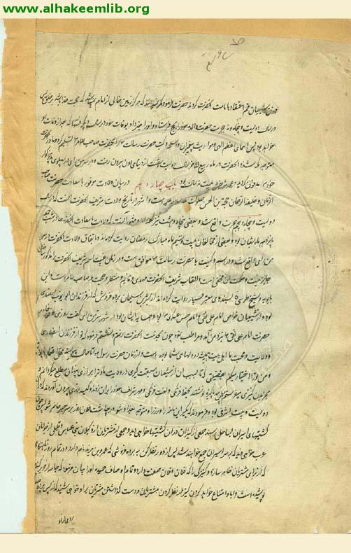 جلاء العيون