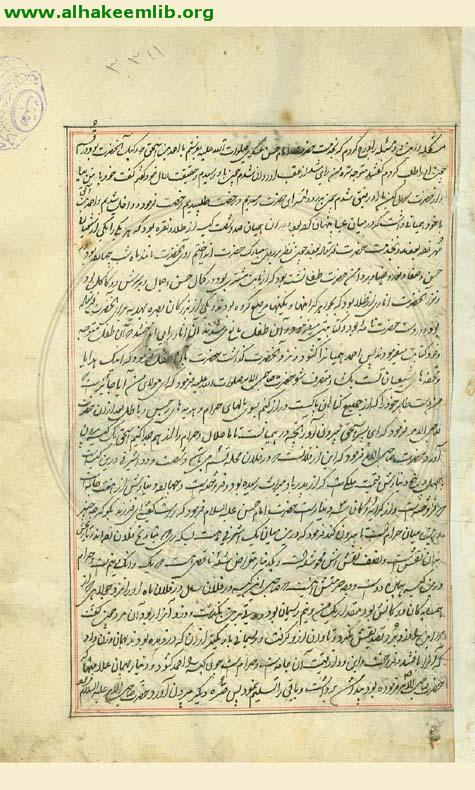 كتاب في الاخلاق