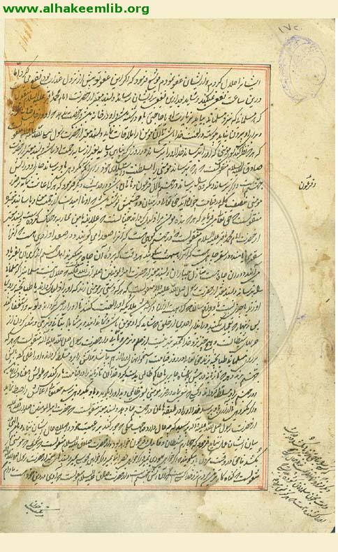 كتاب في الاخلاق