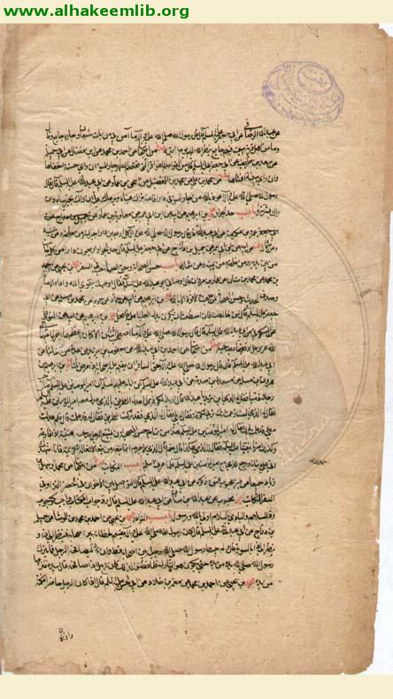 الكافي (الاصول)