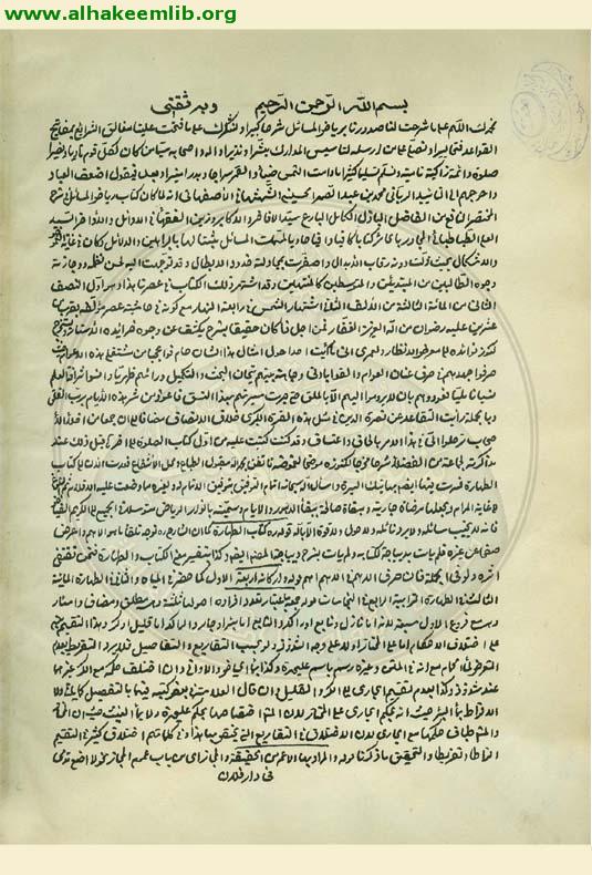 انوار الرياض