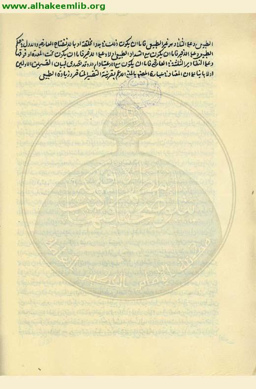 انوار الرياض