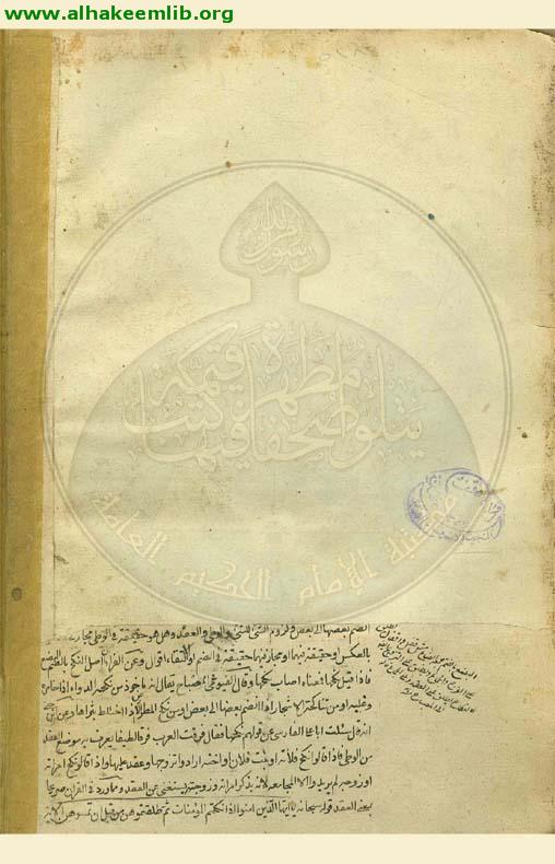 معارج الاحكام