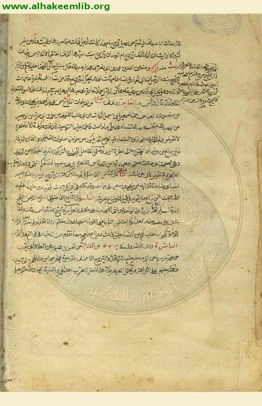 معارج الاحكام