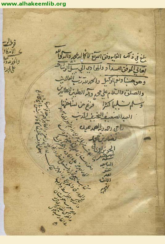 شرح البداية في علم الدراية