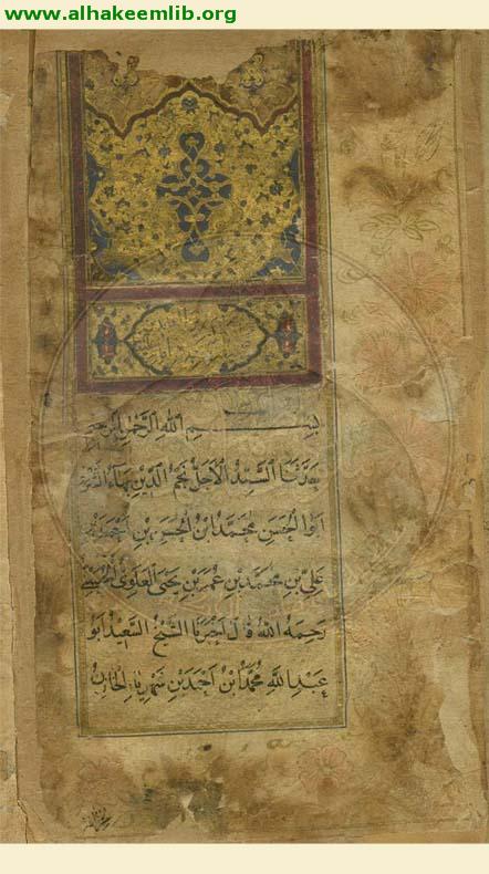 الصحيفة السجادية