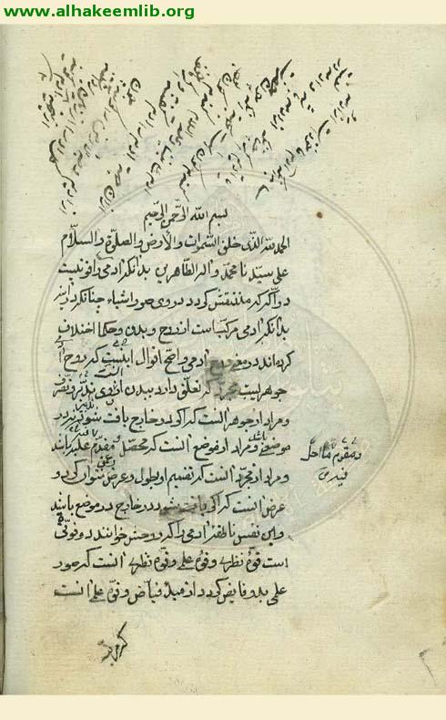 ترجمة الايساغوجي