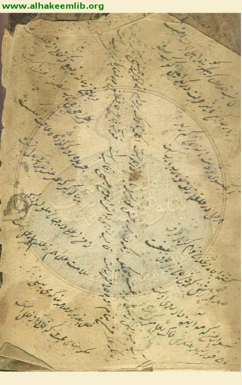 مجموعة في الادعية والطلاسم