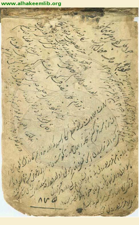 مجموعة في الادعية والطلاسم