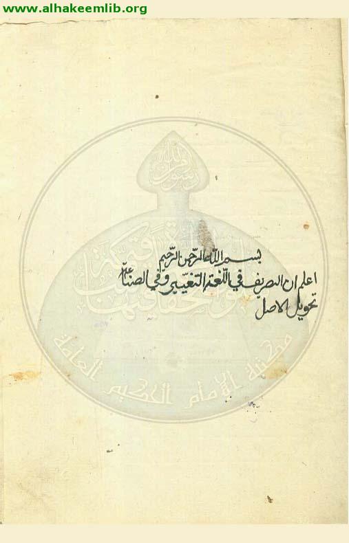 منظومة في العوامل