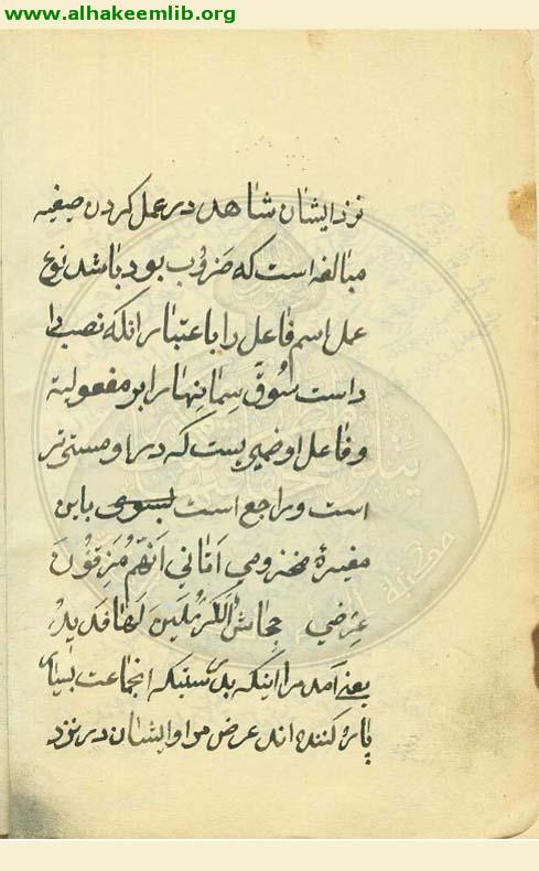 مختصر جامع الشواهد