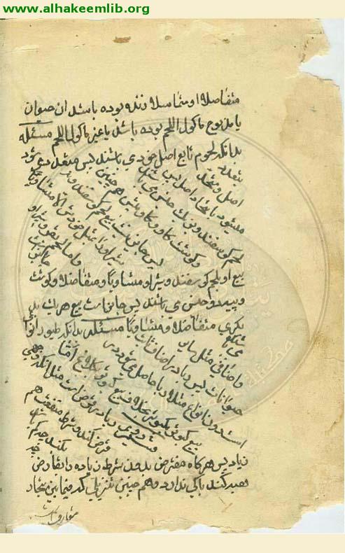 رسالة في المعاملات