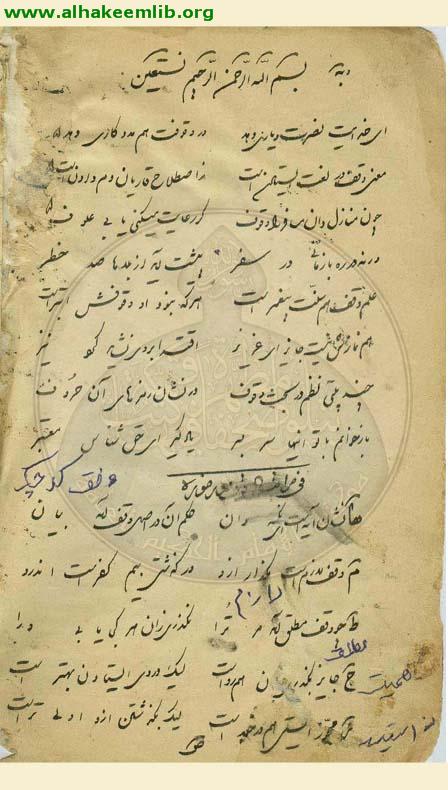 منظومة في قواعد التجويد