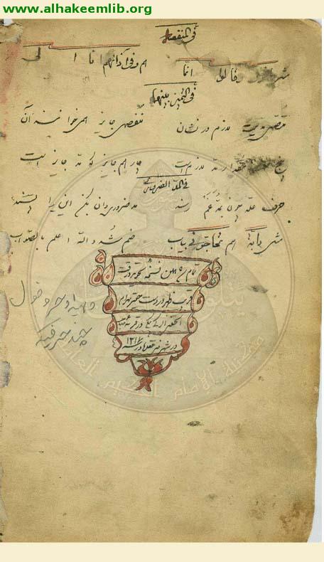 منظومة في قواعد التجويد