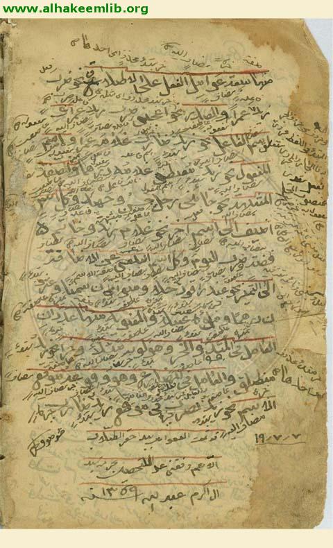 عوامل المائة