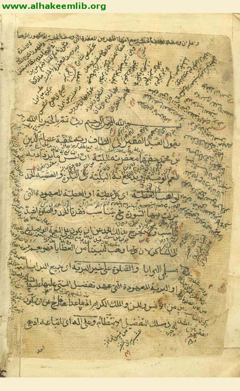 شرح رسالة الاستعارات