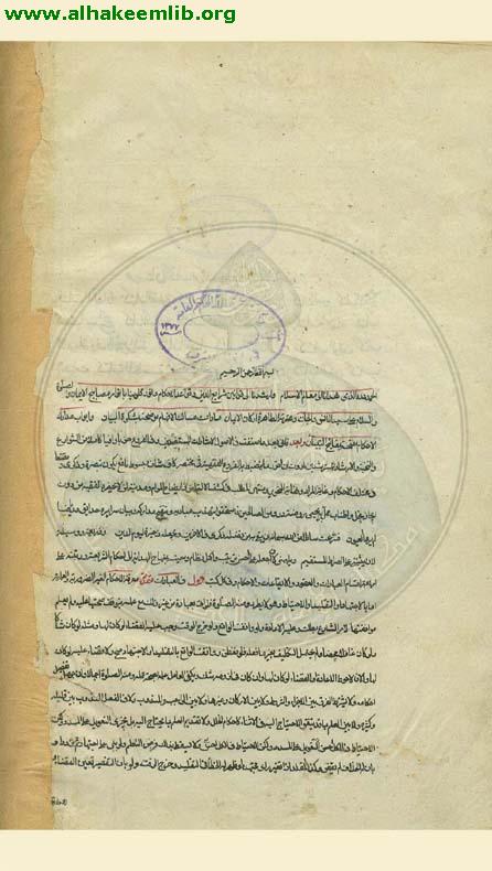 منهاج الهداية