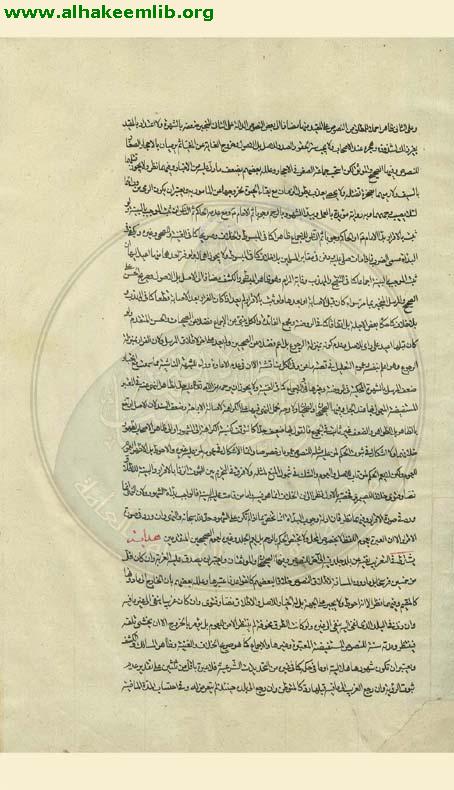 منهاج الهداية