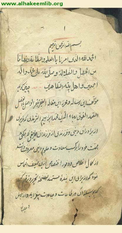 بغية الغافلين