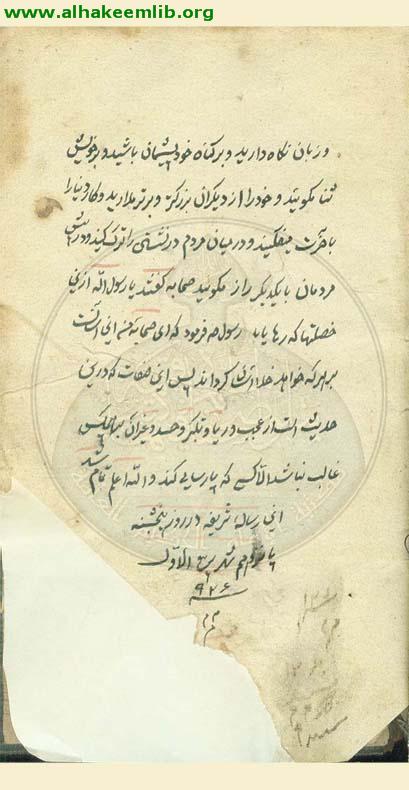 بغية الغافلين