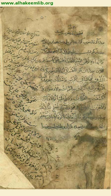 مفتاح الفلاح