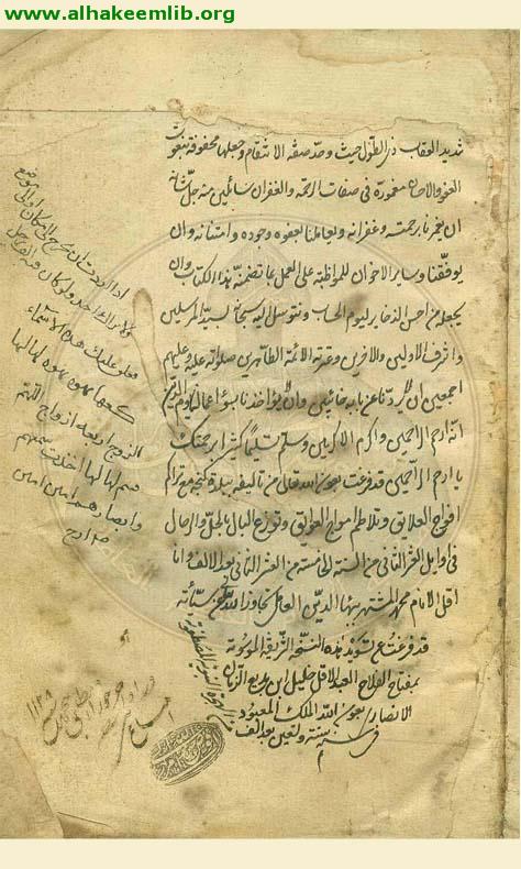 مفتاح الفلاح