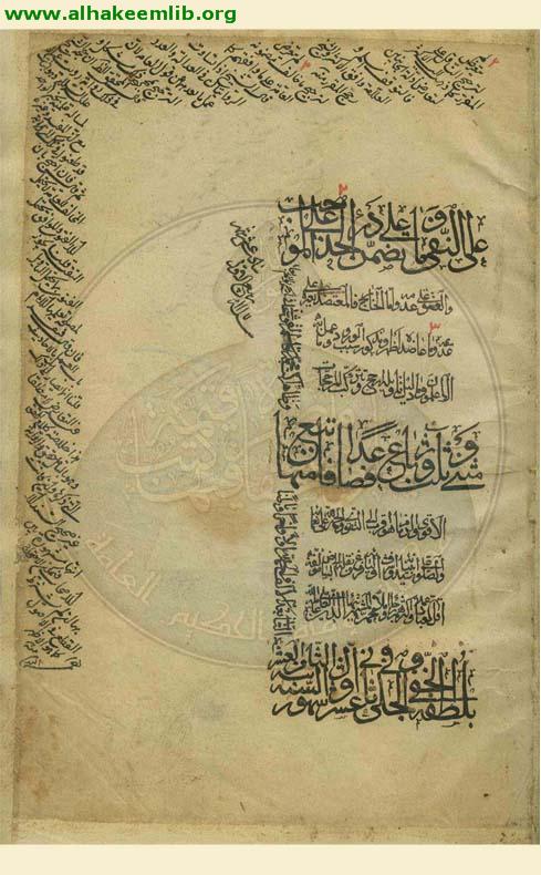 زبدة الاصول