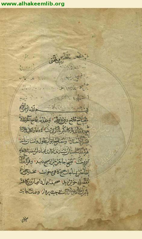 ترجمة مفتاح الفلاح