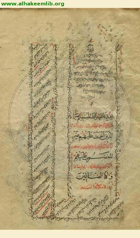 ترجمة مفتاح الفلاح