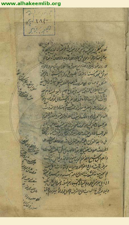 حاشية حاشية شرح التجريد