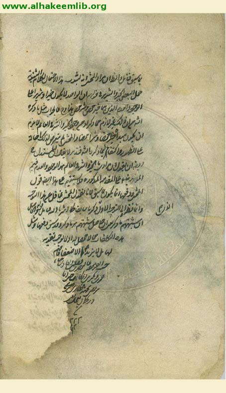 حاشية حاشية شرح التجريد